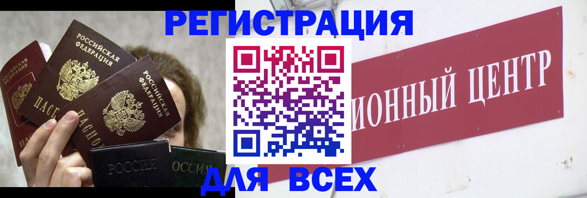 прописка для кредита в Алтае